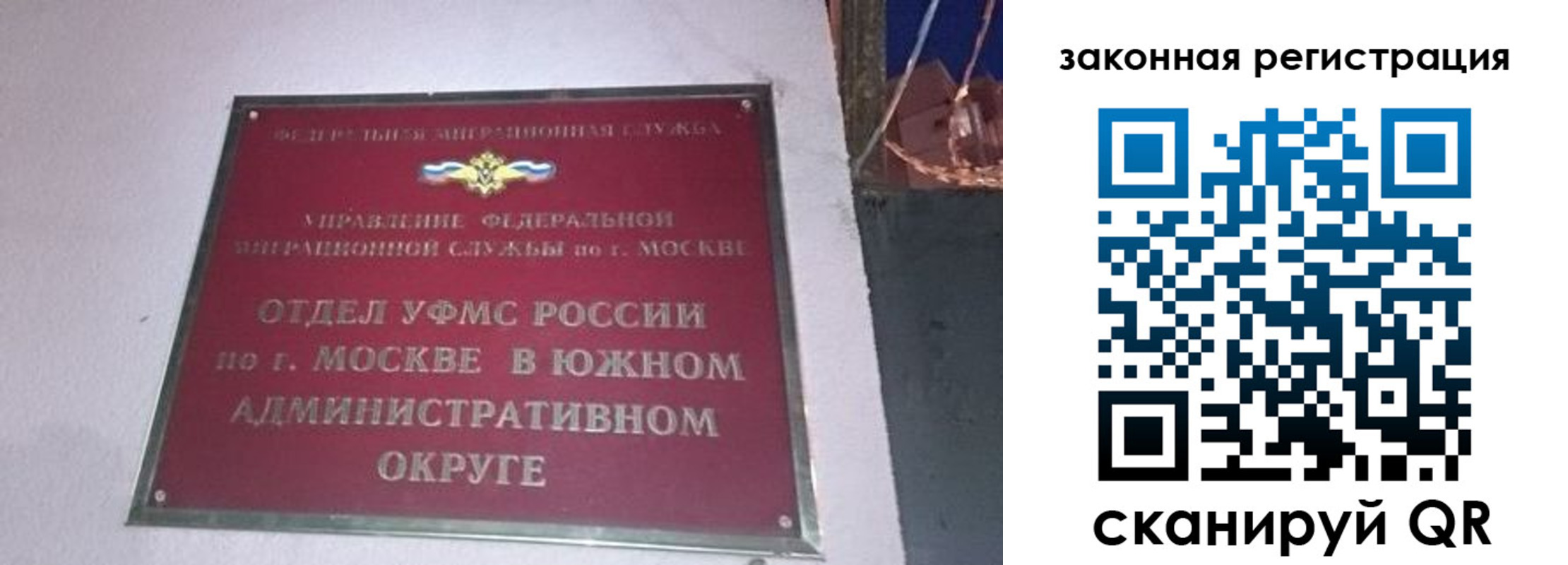 прописка иностранных граждан в Боровичах