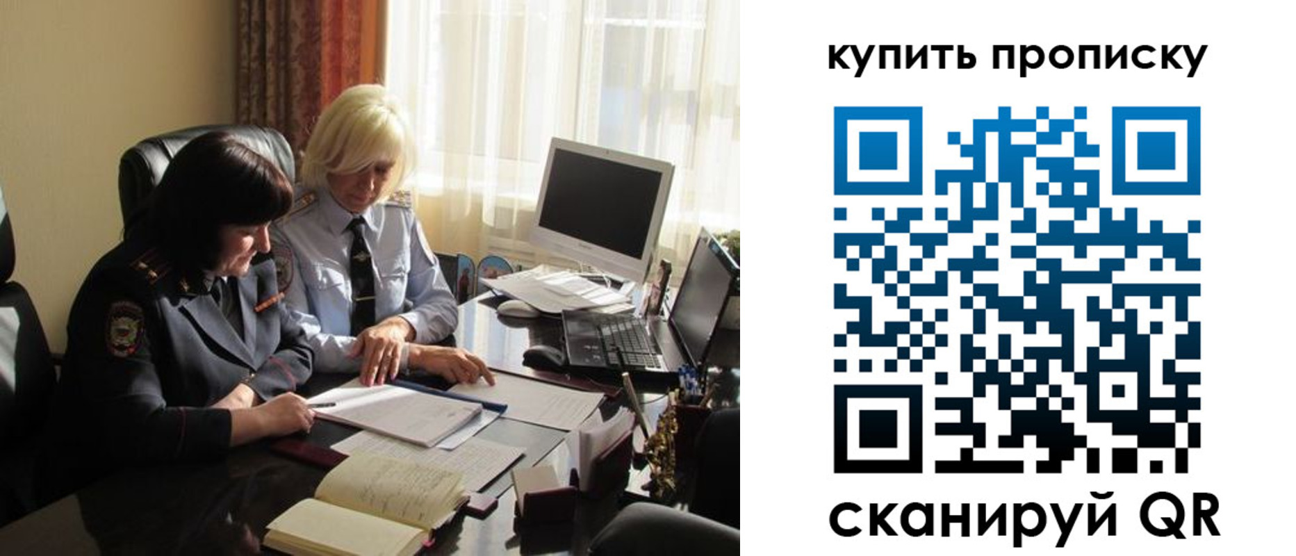 временная регистрация собственник в Боровичах