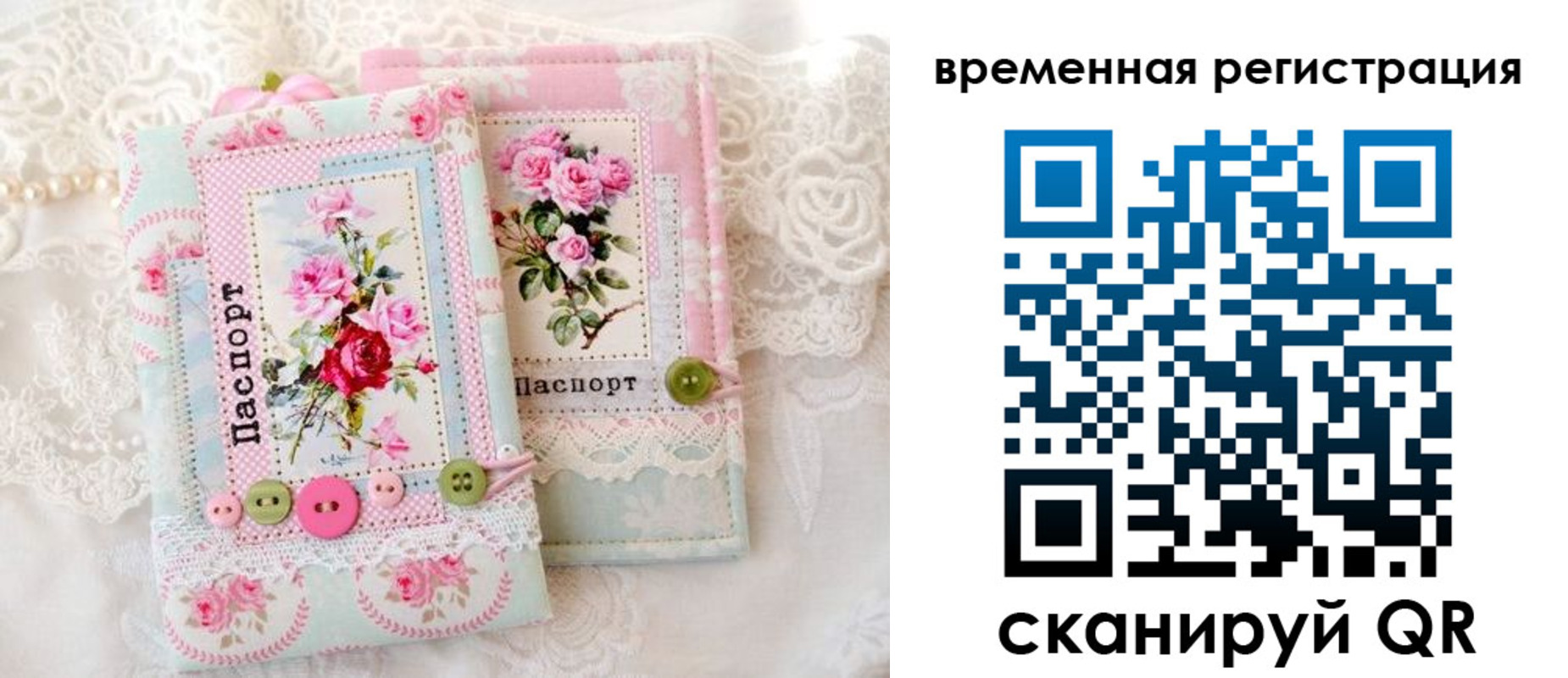временная прописка в Боровичах