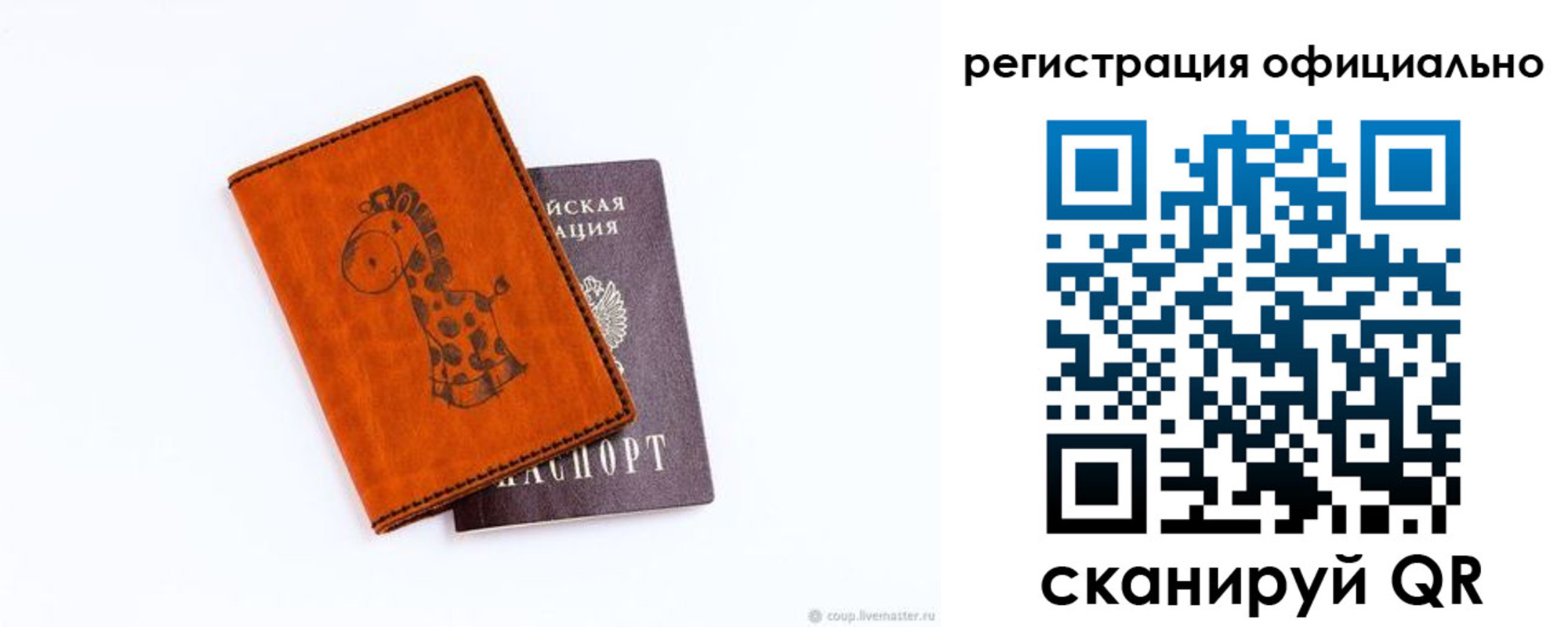 прописка для кредита в Боровичах
